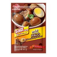 ราคา รสดี เมนู เครื่องพะโล้กึ่งสำเร็จรูปชนิดผง 60 ก. (50505342239)