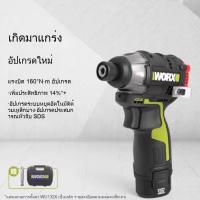 ราคา สว่านไฟฟ้า/ไขควงไฟฟ้า WORX WU132X ไร้แปรงถ่าน (44654637429)