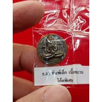 ราคา พระปิดตาพังพระกาฬ รุ่นลูกพ่อต้องรวย เนื้อชนวนโค้ดพิเศษ พิมพ์เล็ก No.9551 (48701986070)