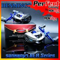 ราคา รอกตกปลา รอกหยดน้ำ BENMINGO BEA 300/301 (หมุนขวา/หมุนซ้าย) (18156139909)