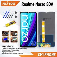 ราคา DM Phone หน้าจอ oppo Realme Narzo 30A อะไหล่ อะไหล่มือถือ LCD จอพร้อมทัชสกรีน oppo Realme Narzo30A (18115360161)