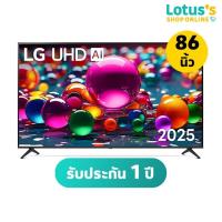 ราคา แอลจี สมาร์ท ทีวี UHD AI 4K ขนาด 86 นิ้ว รุ่น 86UA8450PSA.ATMQ LG SMART TV UHD AI 4K 86 INCH MODEL 86UA8450PSA.ATMQ (26783612540)