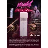 ราคา ผงเสน่ห์ยาแฝด สั่งให้รัก สั่งให้หลง อ.พรหม (42913690310)
