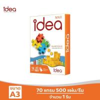 ราคา [ส่งฟรี!]Idea Max กระดาษถ่ายเอกสาร 70 แกรม A3 บรรจุ 1 รีม (8232399913)