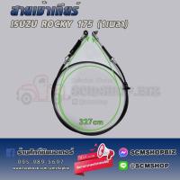 ราคา สายเกียร์,สายเข้าเกียร์,สายเซฟเกียร์ ISUZU ROCKY 175 แรง 1เพลา ปี1984-ON (24979137063)