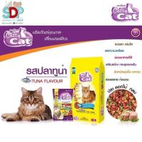 ราคา Catty Cat อาหารเม็ดแมว รสปลาทะเล และ ปลาทูน่า 1 kg (4382392830)