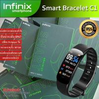 ราคา Infinix smart watch - C1 Smart Bracelet (22314435129)