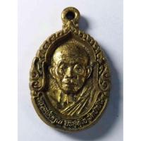 ราคา เหรียญหล่อเนื้อทองผสม หลวงพ่อคูณ วัดบ้านไร่ จังหวัดนครราชสีมา รุ่นคูณบุญ ออกวัดโนนแต้ว อำเภอโนนสูง จังหวัดนครราชสีมา (12474308515)