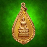 ราคา เหรียญ พระไพรีพินาศ หลังลายเซ็น สมเด็จพระญาณสังวร วัดบวรนิเวศวิหาร และ สมเด็จพระเจ้าตากสินมหาราช ปี 2544 (29292292100)