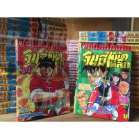 ราคา จินมี่ หมัดเหล็ก ภาค 1 (จัดส่งฟรี) 35 เล่มจบ (7502284150)