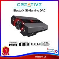 ราคา การ์ดเสียง Creative Sound BlasterX G6 Gaming DAC, External USB Sound Card รับประกันศูนย์ไทย 1 ปี (4819622104)