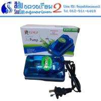 ราคา ปั้มลม ปั้มอ๊อกซิเจน 1 ทาง (เฉพาะตัวเครื่อง) KOKO 4000 Air Pump one way (only machine) (11863553815)