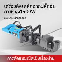 ราคา 【new】 แมชชีนดัด ไฟฟ้า ไฮดรอลิก เหล็กมุม เหล็กฉาก แมชชีนดัด ไฟฟ้า แมชชีนดัด ทองแดง อลูมิเนียม เหล็กแบน แมชชีนดัด (50401701524)