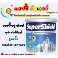 ราคา Toa รองพื้นปูนใหม่ซุปเปอร์ชิลด์ สีรองพื้นปูนใหม่กันด่าง เกรดสูง ขนาด 1gl. รองพื้นปูนใหม่ รองพื้นกันด่าง Primer (15600943184)