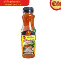 ราคา น้ำจิ้มสุกี้-ปิ้งย่าง ตราสุกี้อินเตอร์ สูตรต้นตำรับ น้ำหนักสุทธิ 380 กรัม (41778475107)