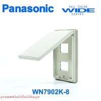 ราคา WNG7902-8 PANASONIC WN7902K-8 ฝากันน้ำพานาโซนิครุ่นเก่า ฝากันน้ำPANASONIC WNG7901-8 WN7901K-8 ฝาพลาสติกกันน้ำ PANASONIC (6532224555)