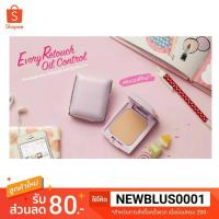 ราคา cute press คิวเพลส แป้งรีทัช แป้งพัฟ กันน้ำ คุมมัน แป้งคิวเพรส (ม่วงเก่า) (1427579901)