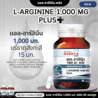 ราคา ส่งฟรี L-Arginine 1000 มก. แอล อาร์จินีน 45 แคปซูล L Arginine 1000 mg. Plus แอล-อาร์จิทีน อาหารเสริม ผู้ชาย บำรุงสามี (20283254963)
