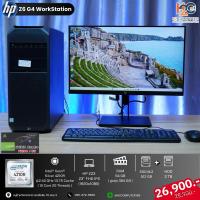 ราคา PC HP Z6 Workstation G4 Tower / Server Stream Gaming (24093614891)