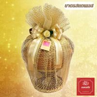 ราคา บาตรพระสแตนเลส 7/8/9 นิ้ว คุณภาพสูง แบบหนาพิเศษ ตราใบโพธิ์ พร้อมถลกบาตร สายคล้องบาตร เครื่องในบาตร (26300330108)