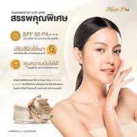ราคา กันแดดหน้าเงา Magic plus (8114707462)