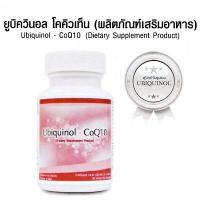 ราคา โคคิวเท็น (CoQ10) unicity (837778009)