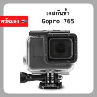 ราคา เคสกันน้ำ Gopro Hero 5 / 6 / 7 TELESIN Waterproof Housing เคส case กันน้ำ Gopro6 Gopro7 Hero6 Hero7 GoproHero ฟิล์ม Film (23328855484)