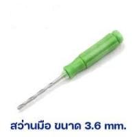 ราคา สว่านมือ เจาะตลับหมึก (19371591628)