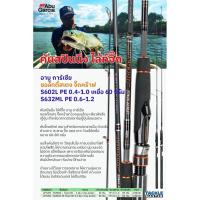 ราคา คันสปินนิ่ง Abu Garcia Jigcraft Light Jig | PE0.4-1.2 | 2 ท่อน | คันจิ๊กกิ้ง (54655260505)