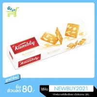 ราคา ขนม แคมบลีย์ บิสกิตแผ่นบาง ผสมอัลมอนด์สไลด์ นำเข้าจากสวิสเซอร์แลนด์ Kambly Butterfly 100 กรัม (4765025265)