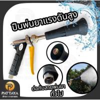 ราคา ด้ามพ่นยา ก้านพ่นยา ปืนพ่นยา หัวเทอร์โบว์ ปืนฉีดยา พ่นยา ฟรียอย ก้านฉีดยา (44154498911)