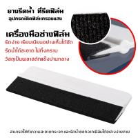 ราคา ยางรีดสติ๊กเกอร์ ยางรีดน้ำ ที่รีดฟิล์ม ที่ปาดน้ำ อุปกรณ์ติดฟิล์ม เครื่องมือช่างฟิล์ม 3M ที่รีดสติ๊กเกอร์ ที่รีดฟิล์ม (42009609720)