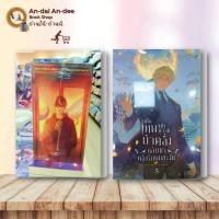 ราคา หนังสือ เมื่อท่านเทพเเห่งความบ้าคลั่งกลับมาคลั่งรักผมซะงั้น เดี่ยว / Box Set เล่ม 5 + กล่อง #BK03 set 1 (29855729675)