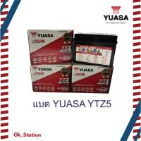 ราคา แบตเตอรี่ YUASA YTZ5S สำหรับใส่ Wave 100 110i 125i ทุกรุ่นรถออโต้ที่ใช้แบต 5 แอมป์ได้ทุกรุ่น (3900451464)