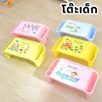 ราคา โต๊ะเด็กอนุบาล สีสันสดใส ดีไซน์น่ารัก (43669138375)