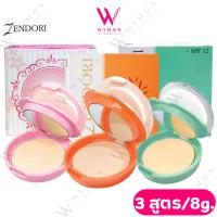 ราคา Zendori Extra/oil-free/Aura White Foundation 8 g. เซนโดริ เอ็กซ์ตร้า/ออยล์-ฟรี/ออร่าไวท์ ฟาวน์เดชั่น แป้งพัฟ (6617024899)