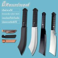 ราคา มีดทำครัวแรมโบ้ มีดเดินป่า เปิดฝาขวดได้ มีดอเนกประสงค์ พร้อมซองคาดเข็มขัด (26867076064)