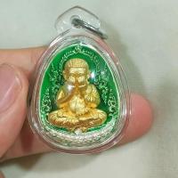 ราคา เหรียญหล่อพระปิดตานะมหารวย หลวงปู่โต๊ะ เนื้อบรอนซ์ลงยาสีเขียว องค์พระชุบทองคำแท้ (20890708115)