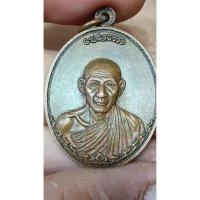 ราคา เหรียญกองพันลำปาง ปี17หลวงพ่อเกษม เขมโก(p85) (52752321047)