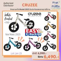 ราคา พร้อมส่ง ⚠️NewModel 2025 ⚠️Cruzee Balance bike จักรยานขาไถ รับฟรี บัตรเข้าสนาม Cruzee Pumptrack (6641870782)