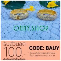 ราคา เครื่องประดับชุดไทย (1158165632)