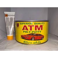 ราคา สีโป้วบาง สีโป้วพลาสติกสีเหลือง ( โป๊วเหลือง ) สำหรับโป้วละเอียด ATM ขนาด 1 กก. (6100606603)