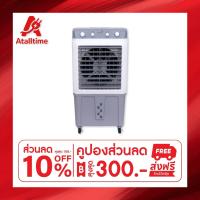 ราคา KOOL+ พัดลมไอเย็น รุ่น AC-1601 รุ่น 2025 (สีขาว-เทา) ความจุ 40 ลิตร แถมฟรี cooling pack 4 ชิ้น (29025817936)