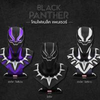 ราคา โคมไฟ แบล็ค แพนเธอร์ Black Panther Lamp สินค้าลิขสิทธิ์ (42477152069)