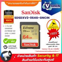ราคา Sandisk SDSDXV2-064G-GNCIN การ์ด SD SANDISK EXTREME SD UHS-I CARD 64GB By Vnix Group (22476269863)