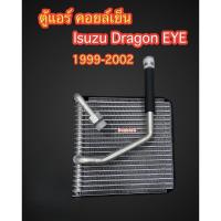ราคา ตู้แอร์รถยนต์ ISUZU Dragon eye (ระบบ CALSONIC) ปี1998-2002 (9754445236)