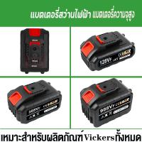 ราคา 【B•SZDL】21V-198v Worx Vickers แบตเตอรี่ประแจไฟฟ้าแบตเตอรี่อเนกประสงค์แบตเตอรี่ค้อนสว่านแบตเตอรี่ปืนฉีดน้ําแรงดันสูงไร้สา (42257729751)