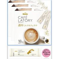 ราคา พร้อมส่งกาแฟ AGF กล่องใหญ่ กาแฟ AGF Blendy CAFE LATORYนำเข้าญี่ปุ่น (8026874629)