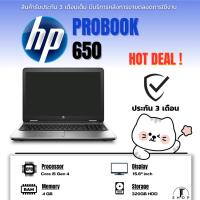ราคา Notebook มือสอง HP Probook 650 / Core i5 / Ram 4 / Hdd 320 / Display 15.6" inch (28817561895)