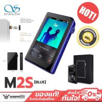 ราคา เครื่องเล่นเพลงพกพา Shanling M2s เครื่องเล่นเพลงพกพา DAP+DAC ระดับ HIFI รองรับ DSD MP3 มี Bluetooth ในตัว (20259348500)